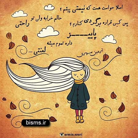 عکس نوشته های کوتاه ,عکس نوشته های جالب , عکس نوشته های زیبا,عکس نوشته های عاشقانه,عکس نوشته های غمگین , عکس نوشته های خنده دار