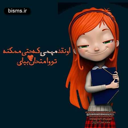 سری جدید عکس نوشته های قشنگ و تاپ
