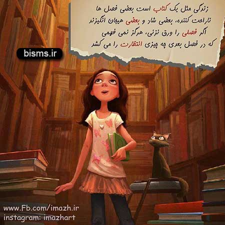 عکس نوشته های کوتاه ,عکس نوشته های جالب , عکس نوشته های زیبا,عکس نوشته های عاشقانه,عکس نوشته های غمگین , عکس نوشته های خنده دار