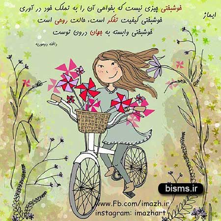 عکس نوشته های کوتاه ,عکس نوشته های جالب , عکس نوشته های زیبا,عکس نوشته های عاشقانه,عکس نوشته های غمگین , عکس نوشته های خنده دار