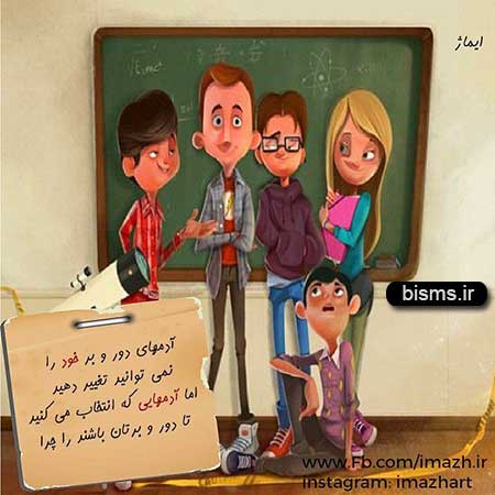 عکس نوشته های کوتاه ,عکس نوشته های جالب , عکس نوشته های زیبا,عکس نوشته های عاشقانه,عکس نوشته های غمگین , عکس نوشته های خنده دار