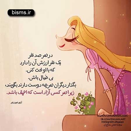 عکس نوشته های کوتاه ,عکس نوشته های جالب , عکس نوشته های زیبا,عکس نوشته های عاشقانه,عکس نوشته های غمگین , عکس نوشته های خنده دار