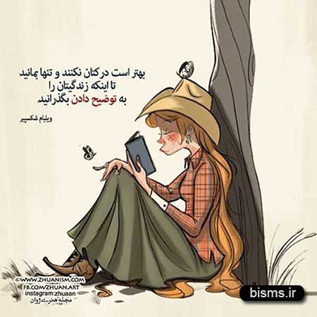 عکس نوشته های کوتاه ,عکس نوشته های جالب , عکس نوشته های زیبا,عکس نوشته های عاشقانه,عکس نوشته های غمگین , عکس نوشته های خنده دار