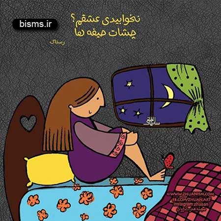عکس نوشته های کوتاه ,عکس نوشته های جالب , عکس نوشته های زیبا,عکس نوشته های عاشقانه,عکس نوشته های غمگین , عکس نوشته های خنده دار