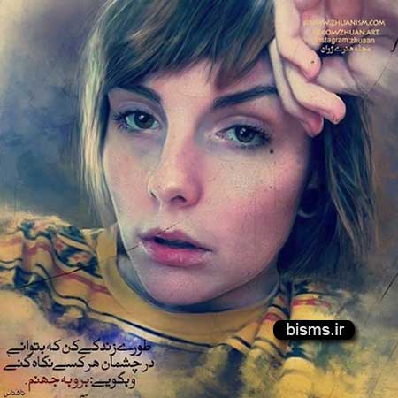 سری جدید عکس نوشته های احساسی و زیبا