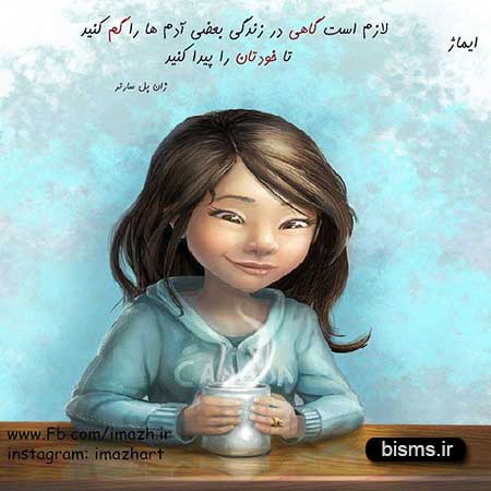 عکس نوشته های کوتاه ,عکس نوشته های جالب , عکس نوشته های زیبا,عکس نوشته های عاشقانه,عکس نوشته های غمگین , عکس نوشته های خنده دار