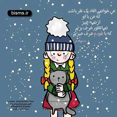 عکس نوشته های کوتاه ,عکس نوشته های جالب , عکس نوشته های زیبا,عکس نوشته های عاشقانه,عکس نوشته های غمگین , عکس نوشته های خنده دار