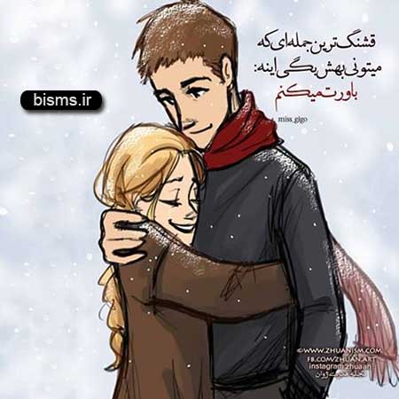 سری جدید عکس نوشته های عاشقانه و غمگین