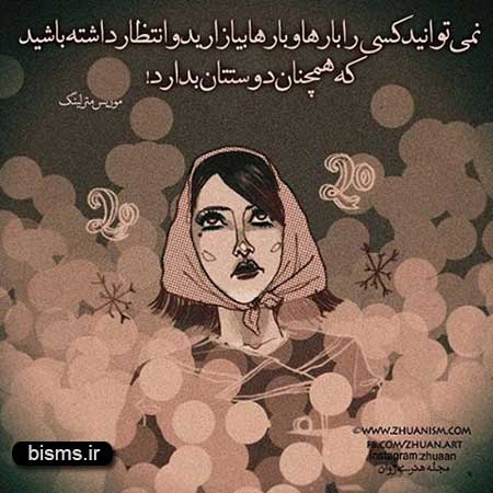 عکس نوشته های کوتاه ,عکس نوشته های جالب , عکس نوشته های زیبا,عکس نوشته های عاشقانه,عکس نوشته های غمگین , عکس نوشته های خنده دار