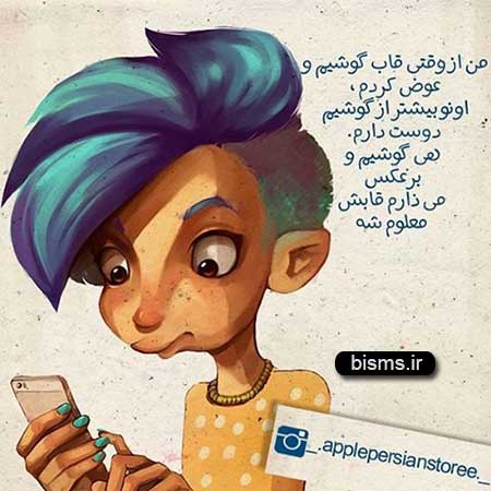 عکس نوشته های کوتاه ,عکس نوشته های جالب , عکس نوشته های زیبا,عکس نوشته های عاشقانه,عکس نوشته های غمگین , عکس نوشته های خنده دار