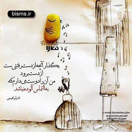 عکس نوشته های کوتاه ,عکس نوشته های جالب , عکس نوشته های زیبا,عکس نوشته های عاشقانه,عکس نوشته های غمگین , عکس نوشته های خنده دار