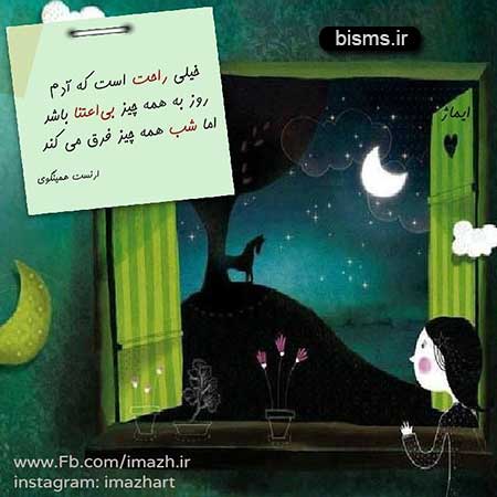 عکس نوشته های کوتاه ,عکس نوشته های جالب , عکس نوشته های زیبا,عکس نوشته های عاشقانه,عکس نوشته های غمگین , عکس نوشته های خنده دار
